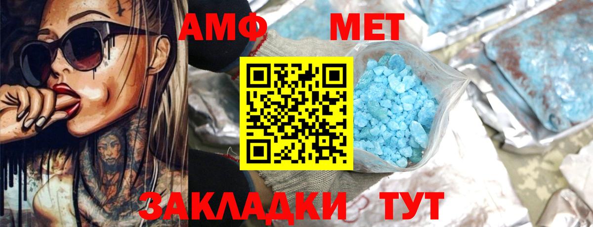 АМФЕТАМИН  АМФЕТАМИН Premium  АМФ  Курганинск  Вход с VPN 