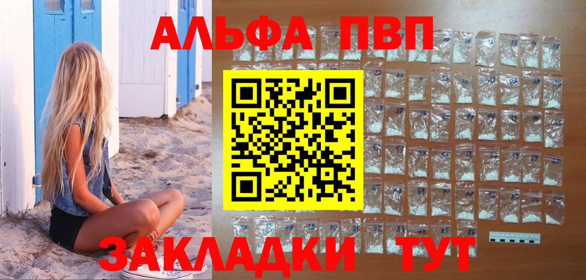 Alpha PVP СК КРИС  A-PVP  Alpha PVP Соль  Курганинск  A-PVP СК КРИС 