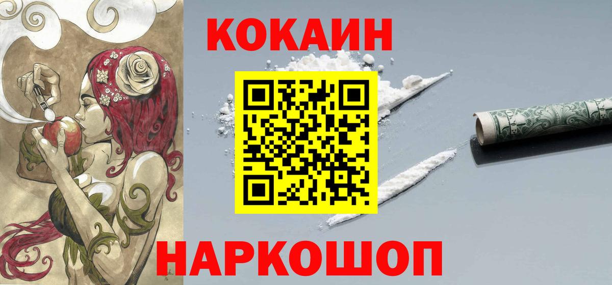 Курганинск  Кокаин Боливия  Кокаин Columbia  Вход с VPN 