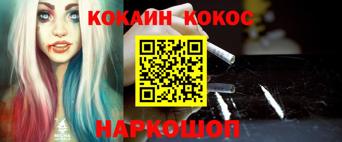 COCAIN VHQ  Cocaine  Курганинск  Cocaine Columbia 