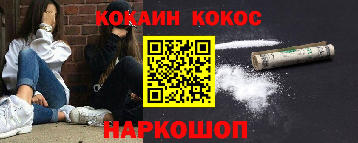 COCAIN Колумбийский Курганинск