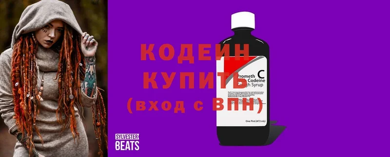 купить  цена  blacksprut ссылки  Кодеиновый сироп Lean напиток Lean (лин)  Курганинск 