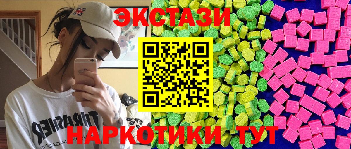 Ecstasy диски Курганинск