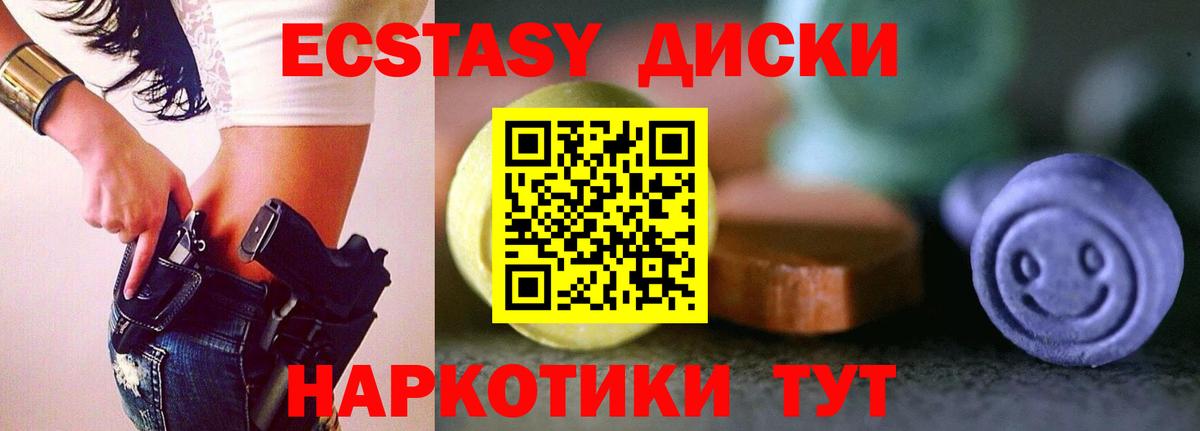 Курганинск  Экстази  Вход с VPN  ЭКСТАЗИ Cube 