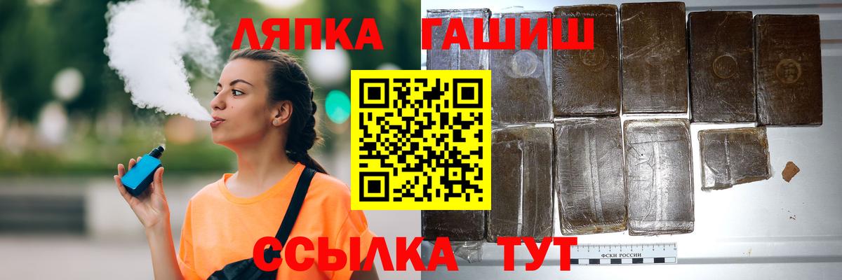 ГАШИШ VHQ  ГАШ  ГАШИШ hashish  купить  сайты  Курганинск 