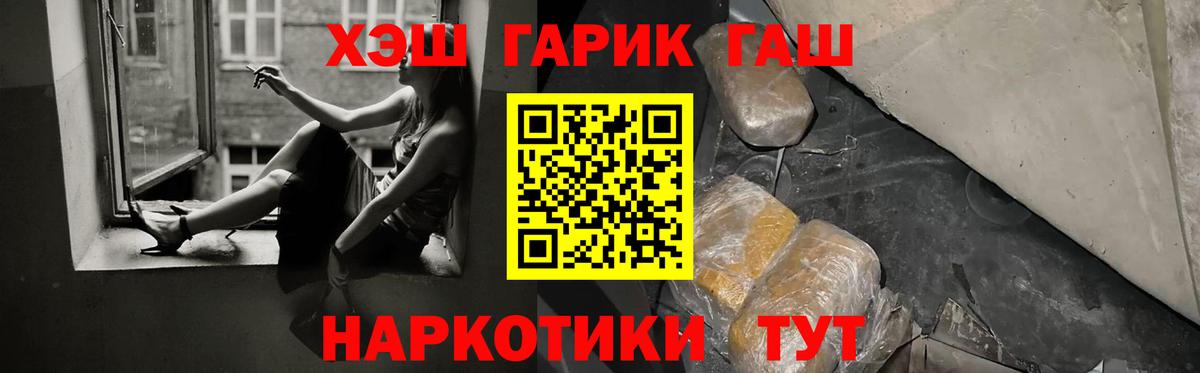 ГАШ  Вход с VPN  Курганинск  ГАШИШ VHQ  ГАШ Ice-O-Lator 