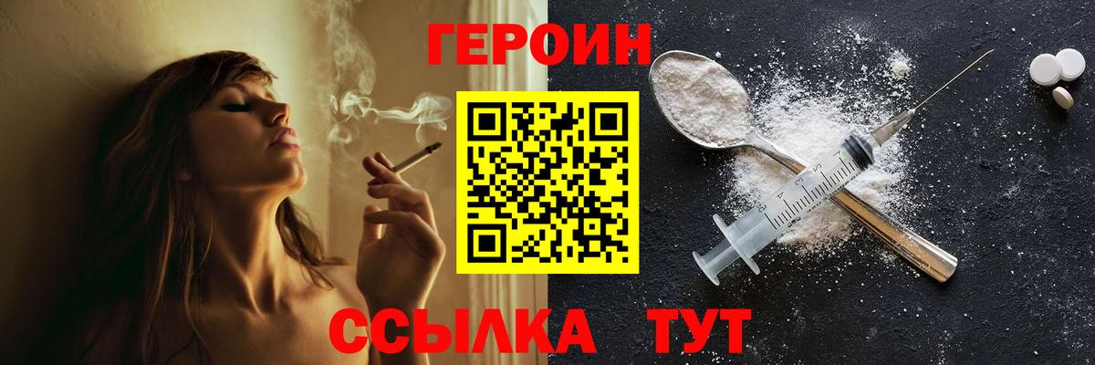 ГЕРОИН афганец Курганинск