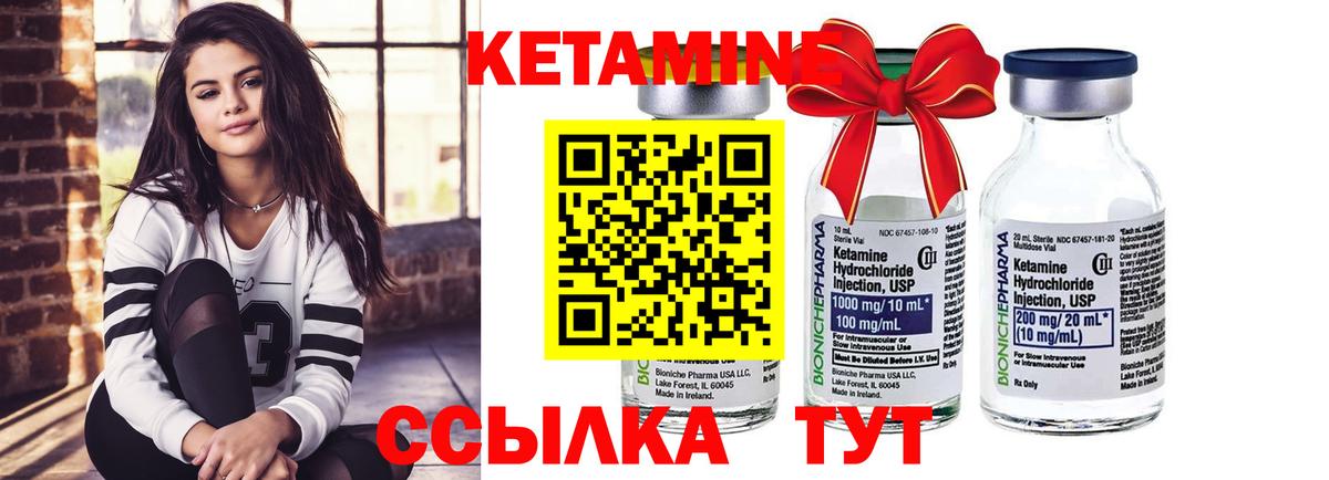 Курганинск  Кетамин ketamine  Вход с VPN  Кетамин VHQ 