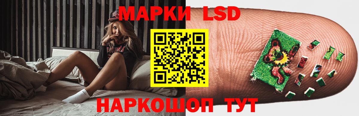 ЛСД экстази ecstasy  kraken сайт  Курганинск  Лсд 25 экстази кислота 