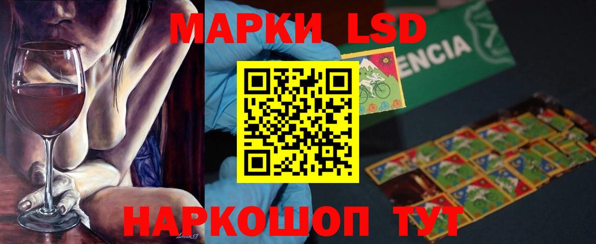 ЛСД экстази кислота  ЛСД экстази кислота  Вход с VPN  Курганинск 