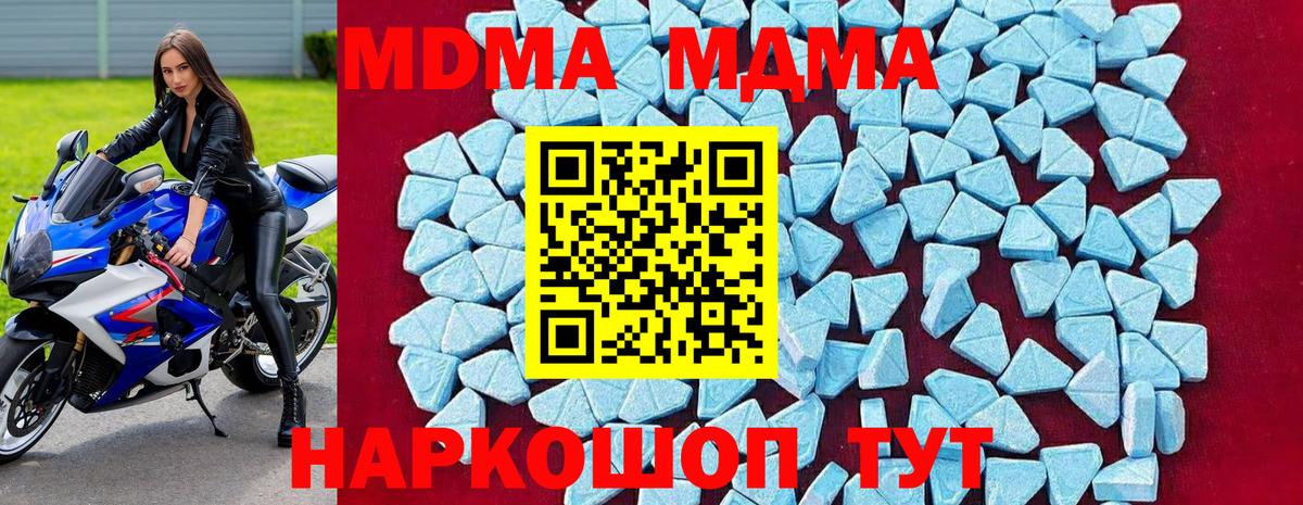 МДМА crystal Курганинск