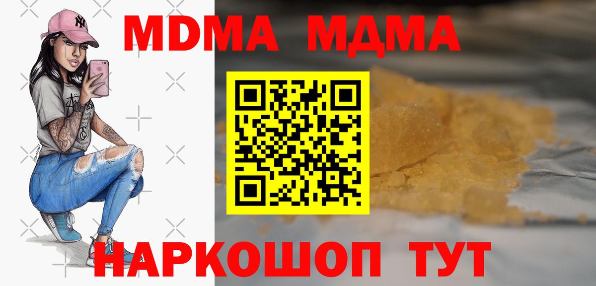 МДМА VHQ  MDMA  Курганинск  МДМА VHQ 