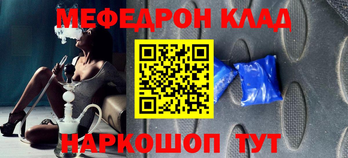 Меф кристаллы Курганинск