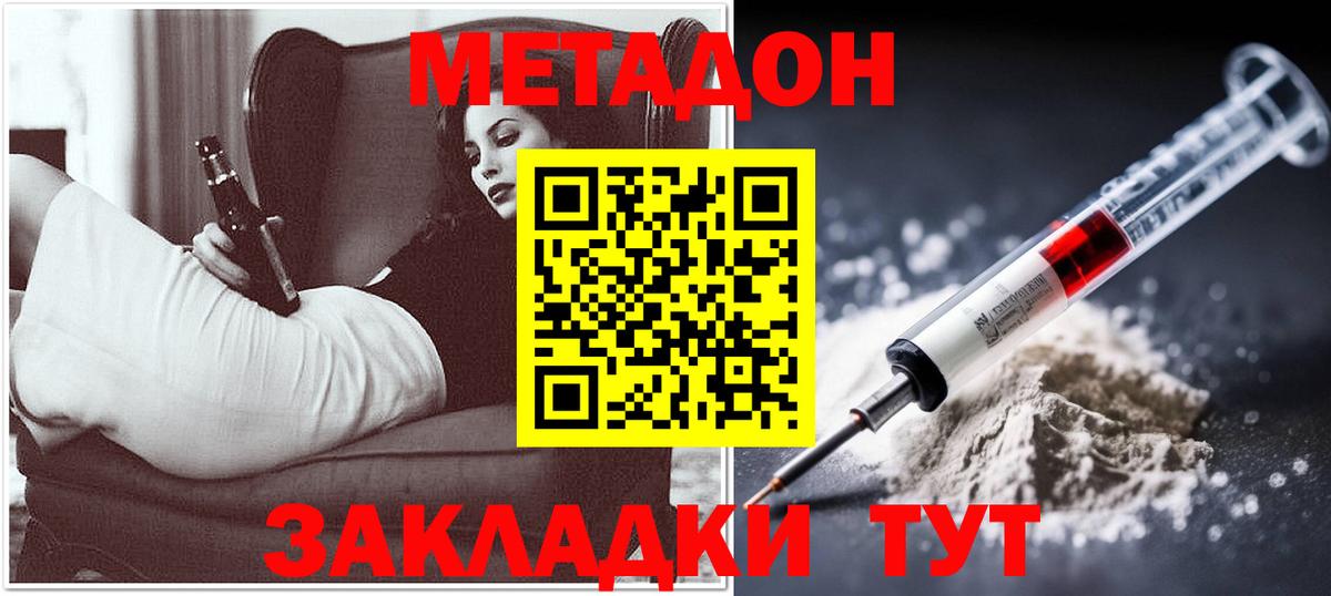 Курганинск  МЕТАДОН VHQ  Вход с VPN  ссылка на мегу   Метадон methadone 