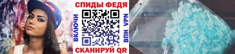 МЕТАМФЕТАМИН кристалл  Курганинск 