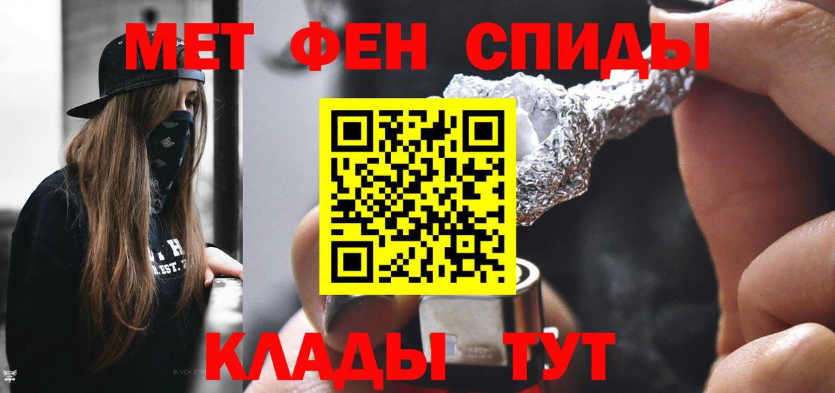 Первитин Methamphetamine  Курганинск  Первитин Methamphetamine 