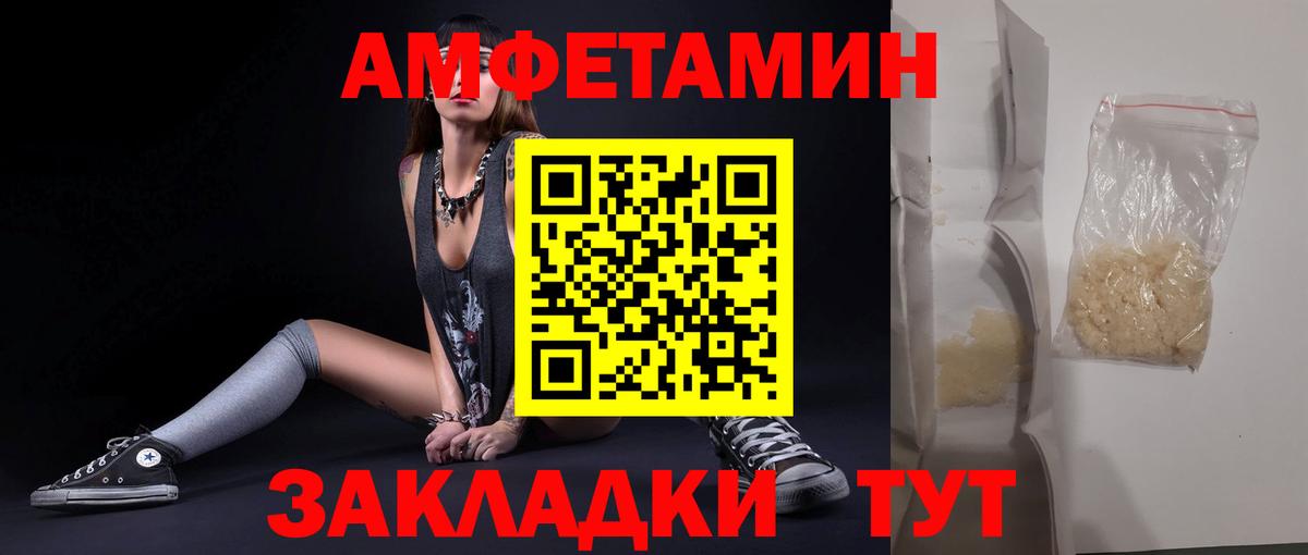 МЕТАМФЕТАМИН кристалл Курганинск