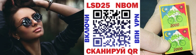 Марки 25I-NBOMe 1500мкг  Курганинск 