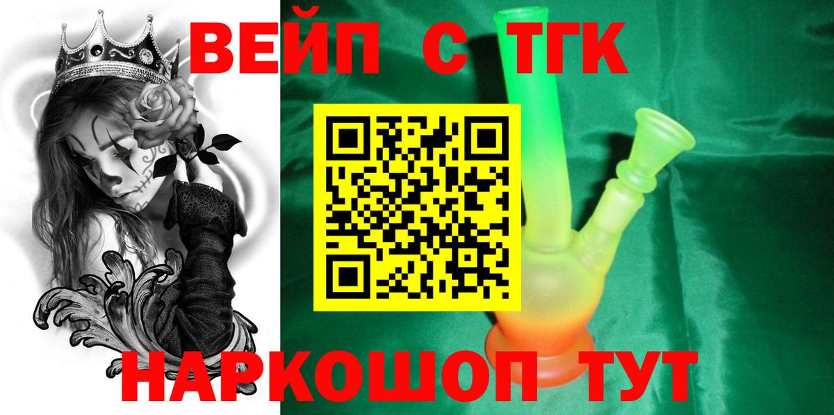 Курганинск  Дистиллят ТГК концентрат  Вход с VPN 
